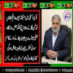QARI FAROOQ AHMED FAROOQI, MEMBER, PUNJAB, COUNCIL, PPP, PUNJAB, HAILS, EX-DEPUTY, SPEAKER,R QASIM SOORI'S, RULING, AGAINST, WORD, SELECTED