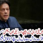 in, jet, of, imran khan, problem, Israeli, agency, moo-sad, involved