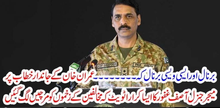 ON, IMRAN KHAN'S, ADDRESS, TO, THE, UN, ISPR'S, TWEET, MAKE, GUL BUKHARI, AND, OTHER, ACTIVISTS, ON, FIRE