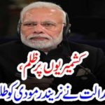 GENOCIDE, IN, KASHMIR, USA, COURT, SUMMONED, NARENDAR MOODI