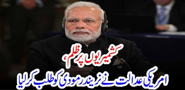 GENOCIDE, IN, KASHMIR, USA, COURT, SUMMONED, NARENDAR MOODI