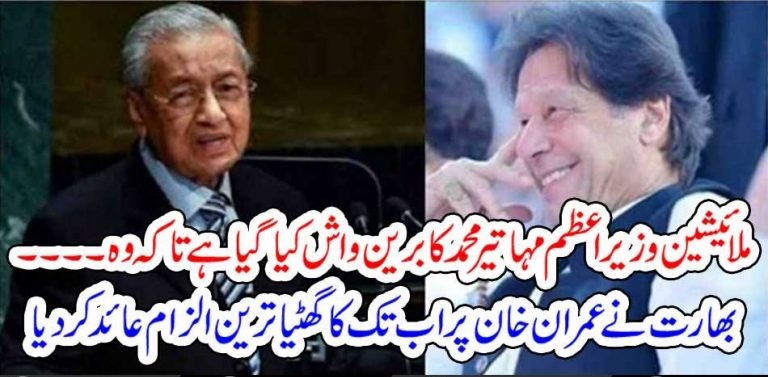 IMRAN KHAN, BRAIN, WASHED, MAHATEER MUHAMMAD, INDIAN, MEDIA, ALLEGATIONS, STARTED, ON, IMRAN KHAN