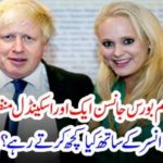 BRITISH, PRIME, MINISTER, BORIS, JHONSON, CAUGHT, IN, ANOTHER, SCANDAL