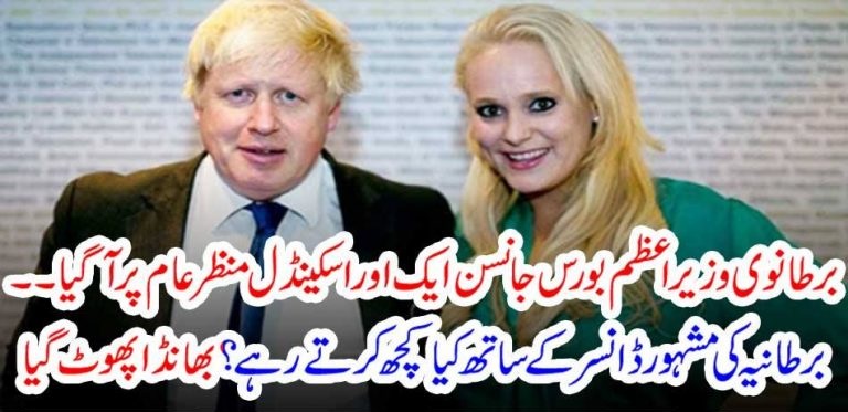 BRITISH, PRIME, MINISTER, BORIS, JHONSON, CAUGHT, IN, ANOTHER, SCANDAL