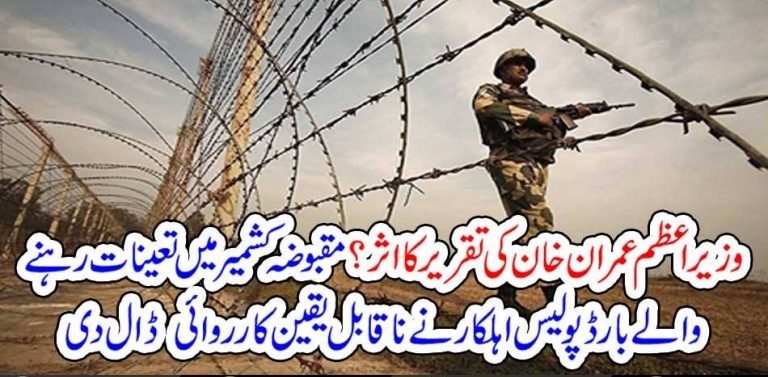 BORDER, FORCE, COP, FROM, INDIAN, BORDER, FORCE, ACCEPTED, THE, IMPACT, OF, IMRAN KHAN'S, SPEECH, AND, DONE, A, GREAT, JOB