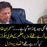 IMRAN KHAN'S, MILITARY, SECRETARY, WAS, DOING, JOB, WHEN, IMRAN KHAN, WAS, RETURNING, FROM, UNITED, NATIONS, SPEECH