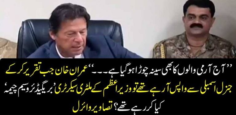 IMRAN KHAN'S, MILITARY, SECRETARY, WAS, DOING, JOB, WHEN, IMRAN KHAN, WAS, RETURNING, FROM, UNITED, NATIONS, SPEECH