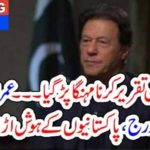 SPEECH, IN, UNITED NATIONS, GOT, COSTLY, FOR, IMRAN KHAN, CASE, REGISTERED, AGAINST, HIM