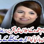 REHAM KHAN, CAME, IN,TO, LIMELIGHT, COMMENTED, ON, IMRAN KHAN'S, SPEECH, AT, UN