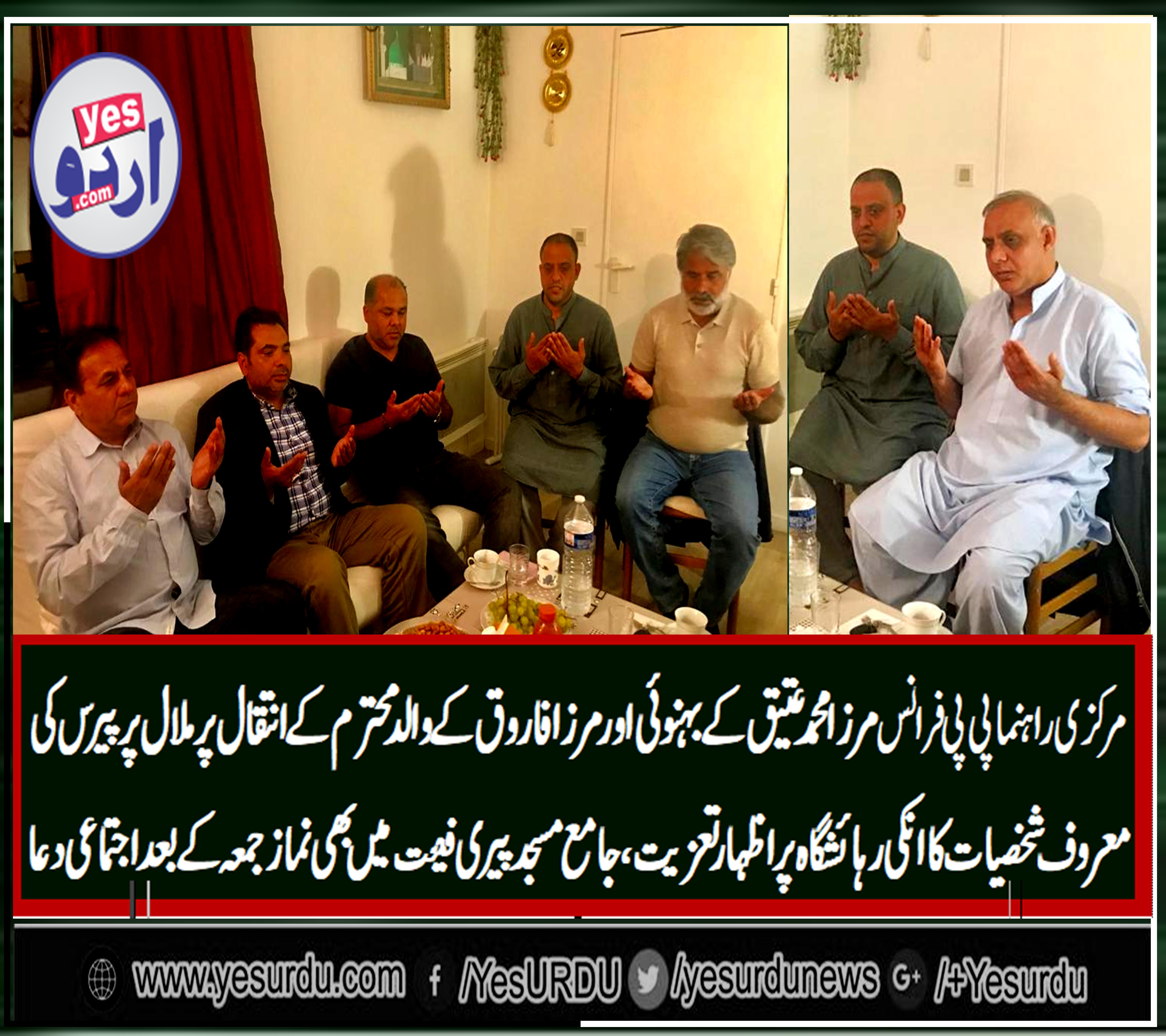 qari farooq ahmed, rana yaseen, and, other, social, and, political, leaders, visited, mirza atiq's, house, for, condolence, on, death, of, his, brother, in, law, and, father, of, mirza farooq