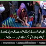 young, girl, tortured, badly, for, 20, years, in, Hafiz abad, for, the, sake, of, Property, real, brothers, set, the, worst, example, of, inhuman, act