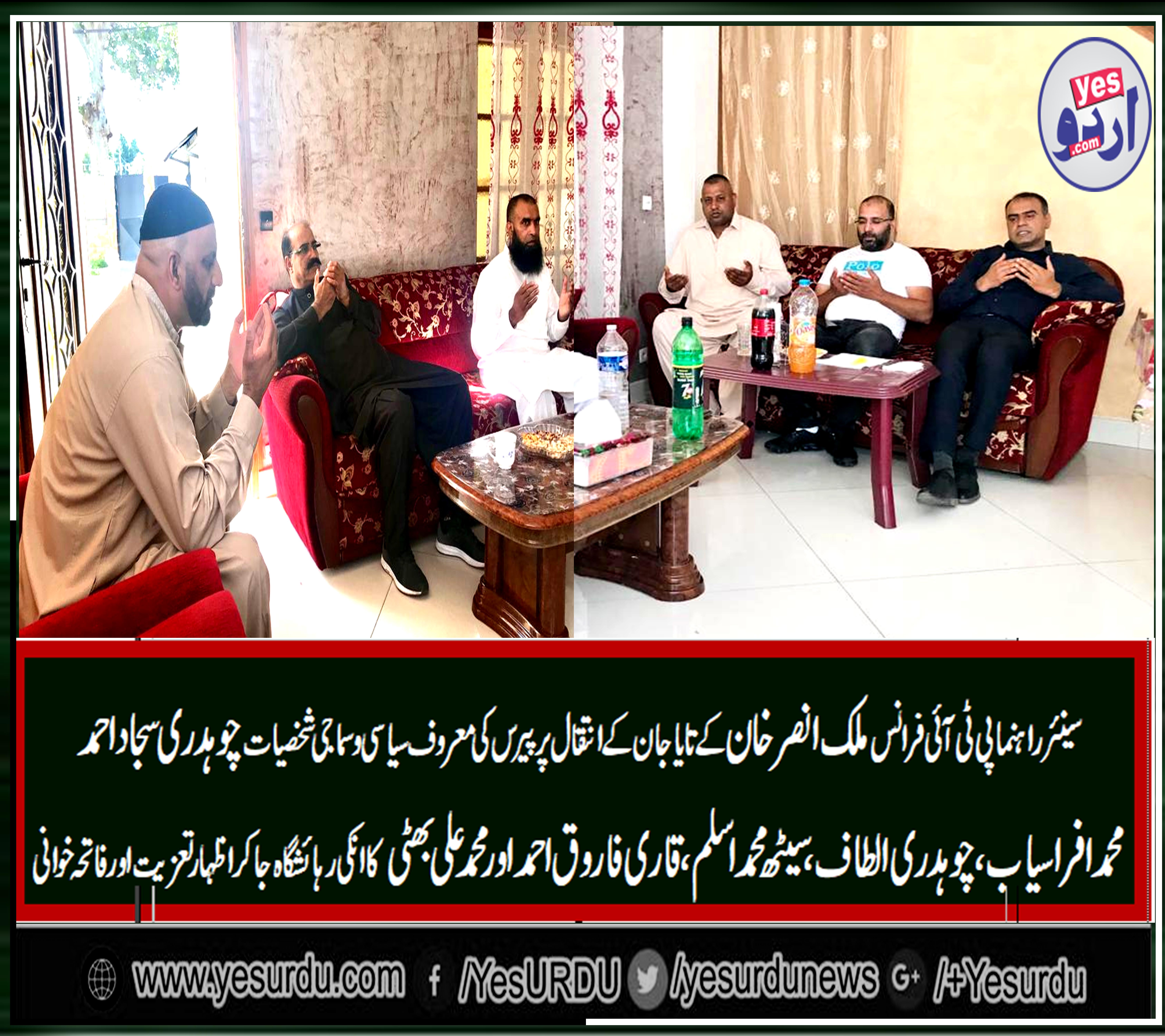 Paris, reknown, social, and, political, personalities, visited, malik ansar khan, house, for, condolence, on, his, uncle's, death