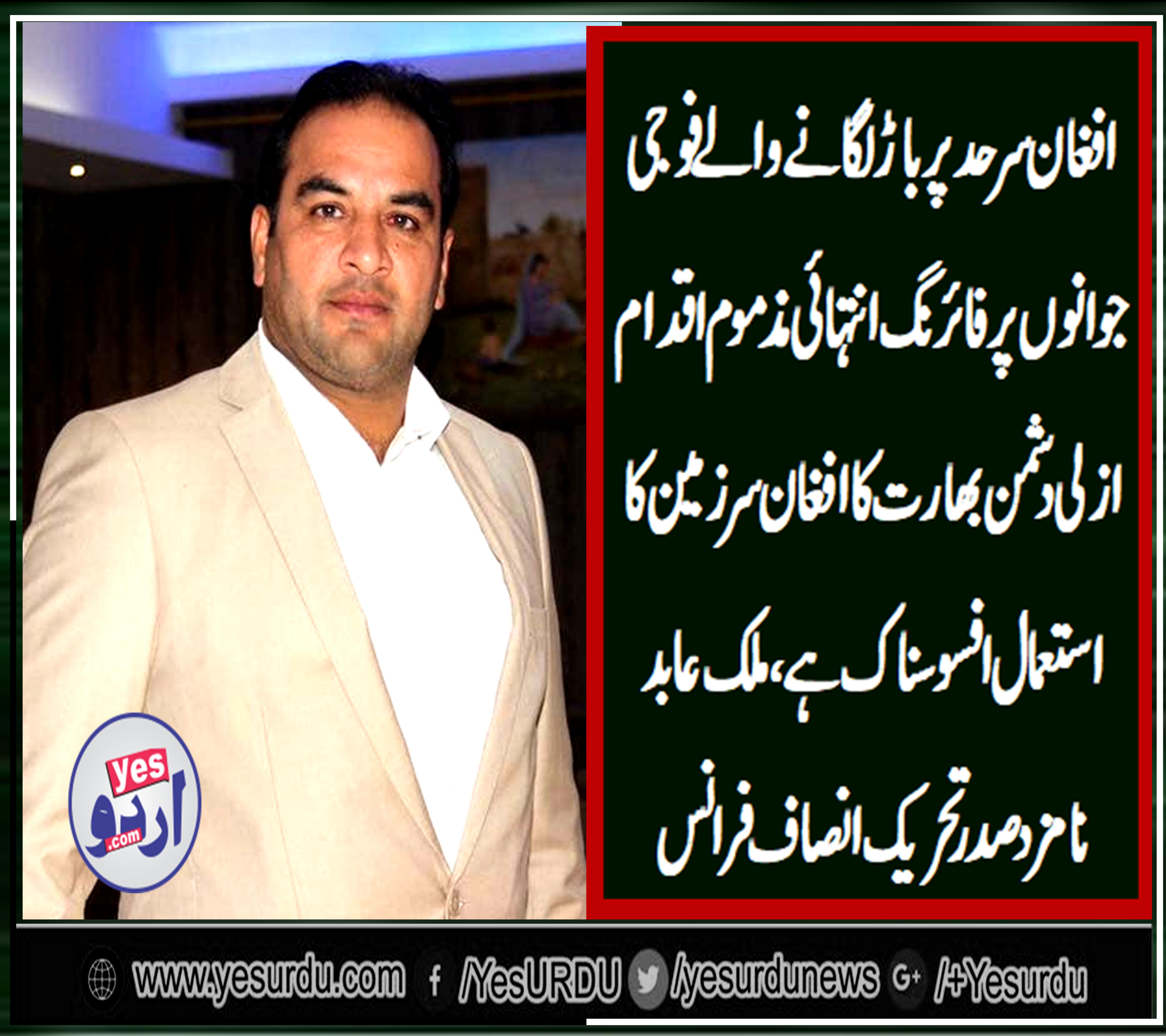 Abid Malik, nominated, president, of, PTI, France, condemned, firing, on, Pak Afghan, border, area, 