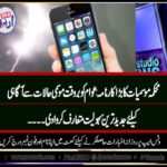 weather, department, of, Pakistan, introduced, new, app, for, providing, information, to , public, about, weather,