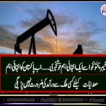 kpk, new, resources, of, oil, and, gas, found, near, kohat