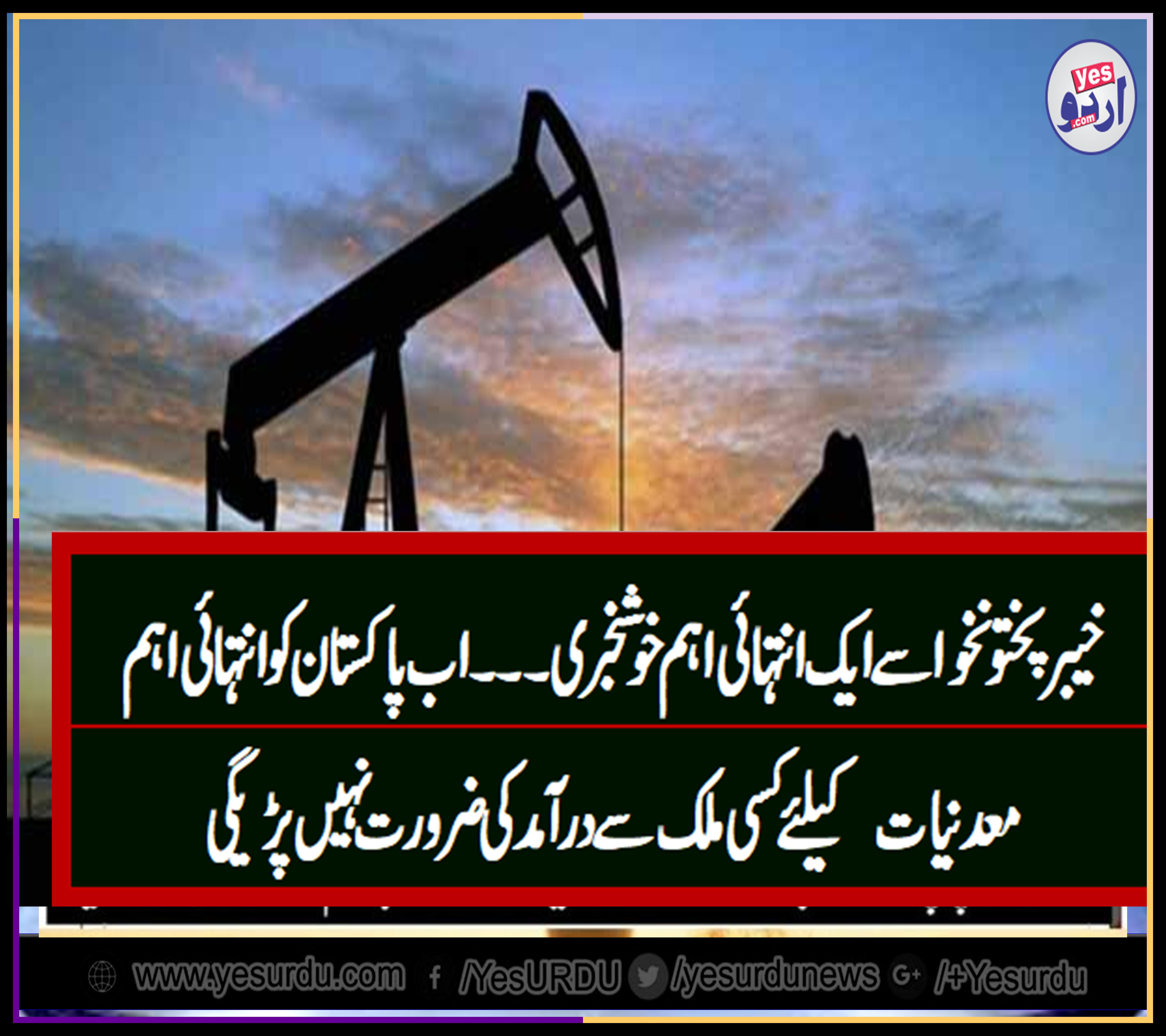 kpk, new, resources, of, oil, and, gas, found, near, kohat