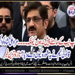 CM, SINDH, MURAD ALI SHAH, NOT, APPEARED, BEFORE, THE, NAB, COURT, TODAY, WHY, HIS, LAW, TEAM, SUGGEST, TO, DO, SO