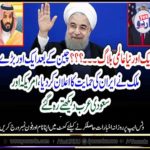 NEW, INTERNATIONAL, BLOCK, NEW, WORLD, COUNTRY, COME, OUT, IN, FAVOR, OF, IRAN, TODAY