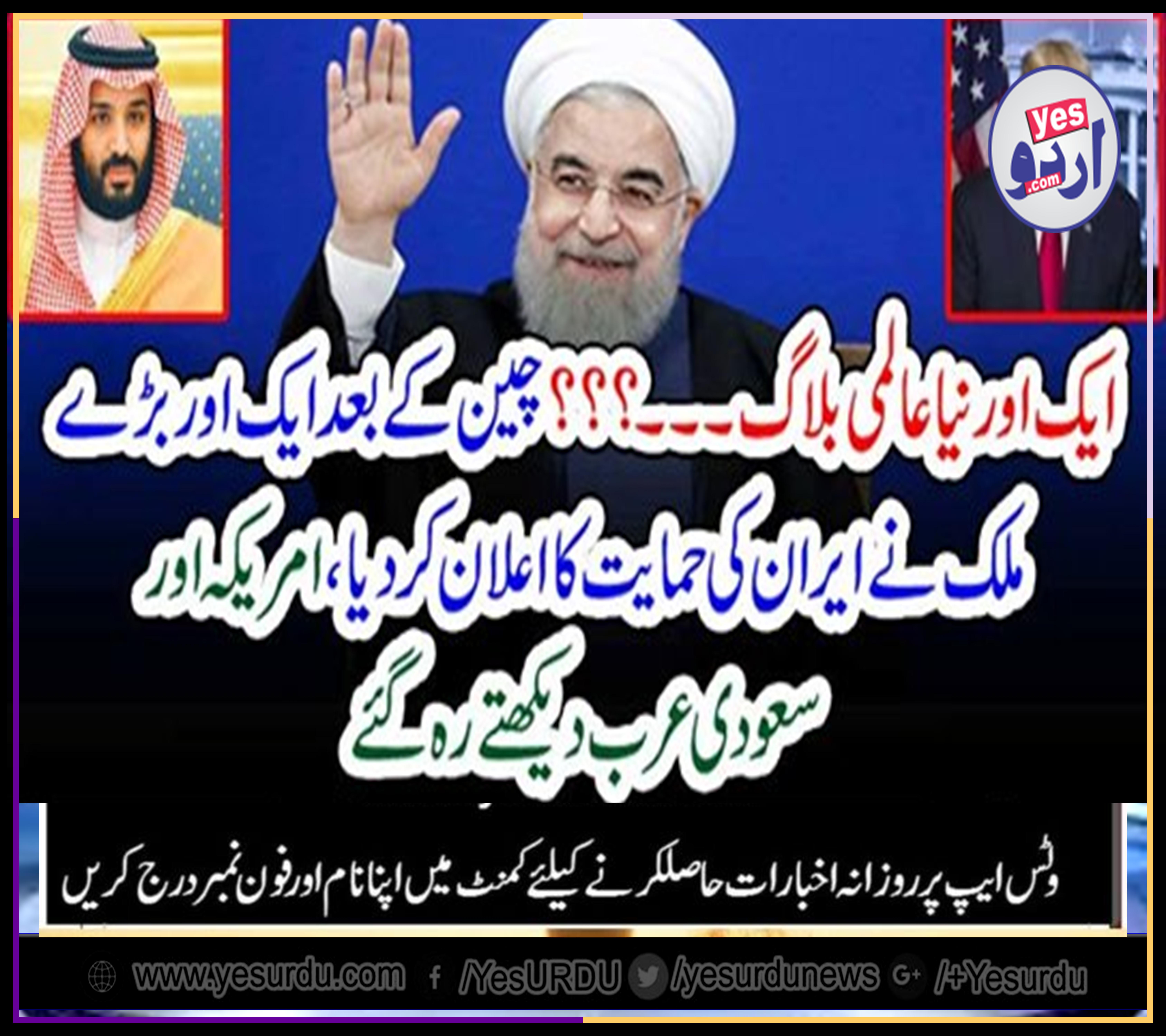 NEW, INTERNATIONAL, BLOCK, NEW, WORLD, COUNTRY, COME, OUT, IN, FAVOR, OF, IRAN, TODAY