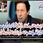 IMRAN KHAN, WELL, PLAYED, BUT, WHAT, IS, GOING, TO, HAPPEN, IN, NEXT, MONTH