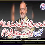 CASE, OF, EX-CHIEF JUSTICE, ISLAMABAD, HIGH COURT, SHAUKAT AZIZ SIDDIQUI, WILL, BE, A, OPEN, COURT, TRIAL