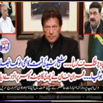 PERVEZ KHATTAK, THROWN, OUT, FROM, CABINET, SHEIKH RASHEED, GIVEN, NEW, PLACE, IN, CABINET