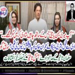 BUSHRA MANIKA, OFFERED, IMRAN KHAN, TO, MARRY, HER, DAUGHTER, OR, SISTER, BEFORE, MARRIAGE, BUT, IMRAN KHAN, NOT, TAKEN, INTEREST