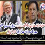 narendar moodi, application, to, Prime Minister, of, Pakistan, for, what, thing