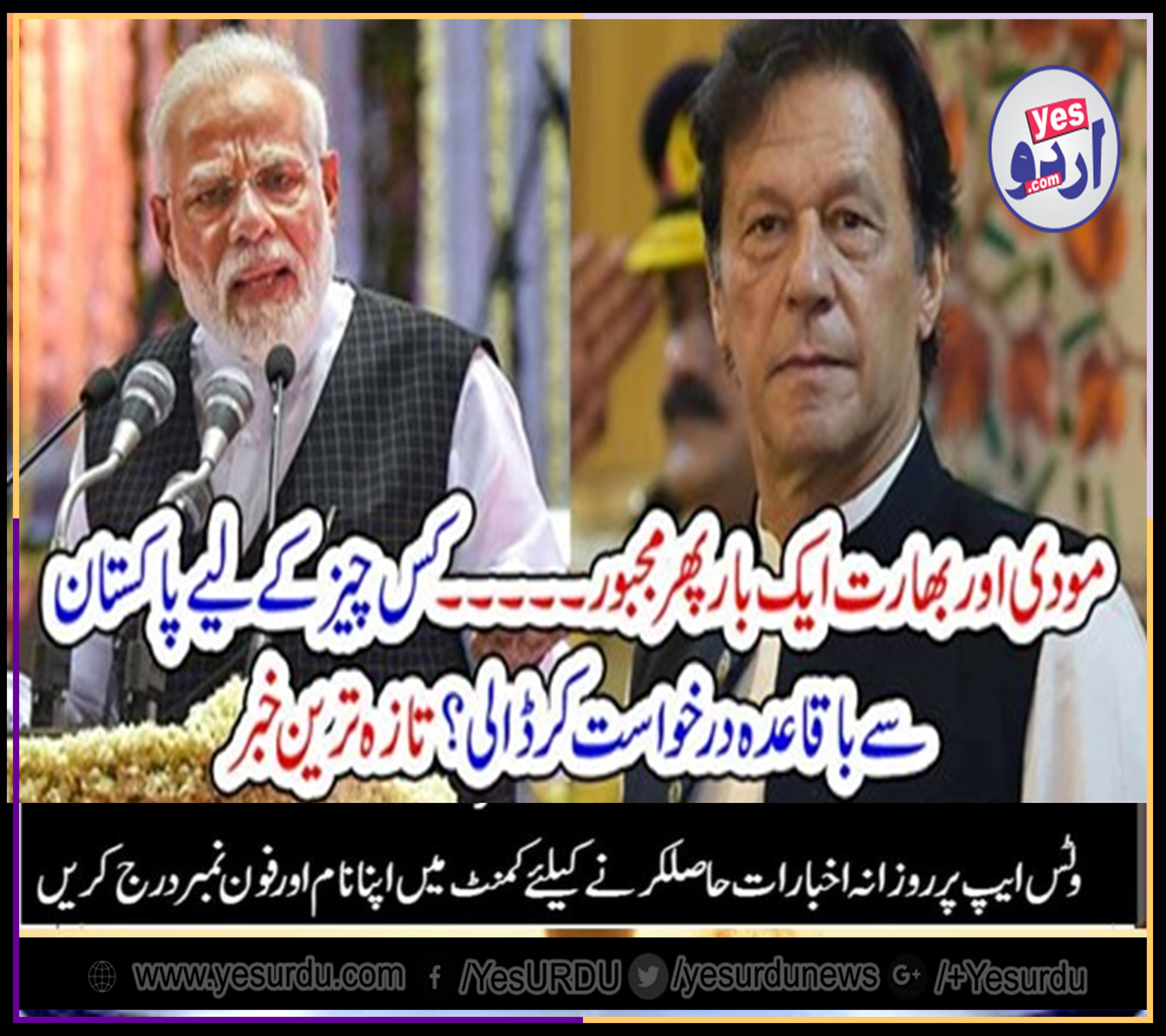 narendar moodi, application, to, Prime Minister, of, Pakistan, for, what, thing