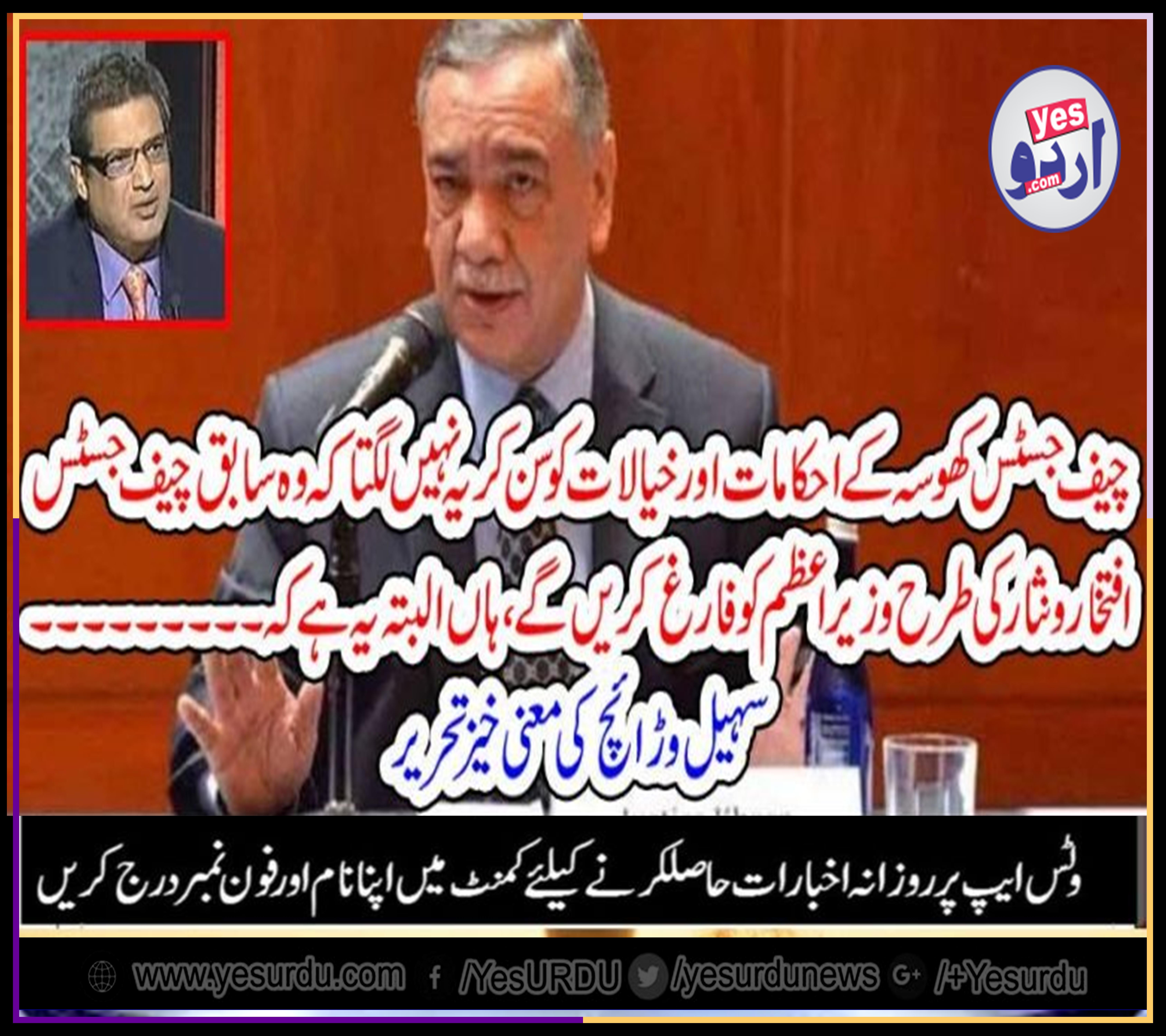 sohail, warraich, analysis, about, current, chief justice, asif saeed khan khosa