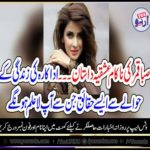 Saba Qamar, loosed, her, love, a, untold, story, that, you, might, love, to, know