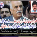 khurshid, shah, complained, hamid, mir, that, Prime Minister, Imran Khan, is, doing, worst, strategy, against, him