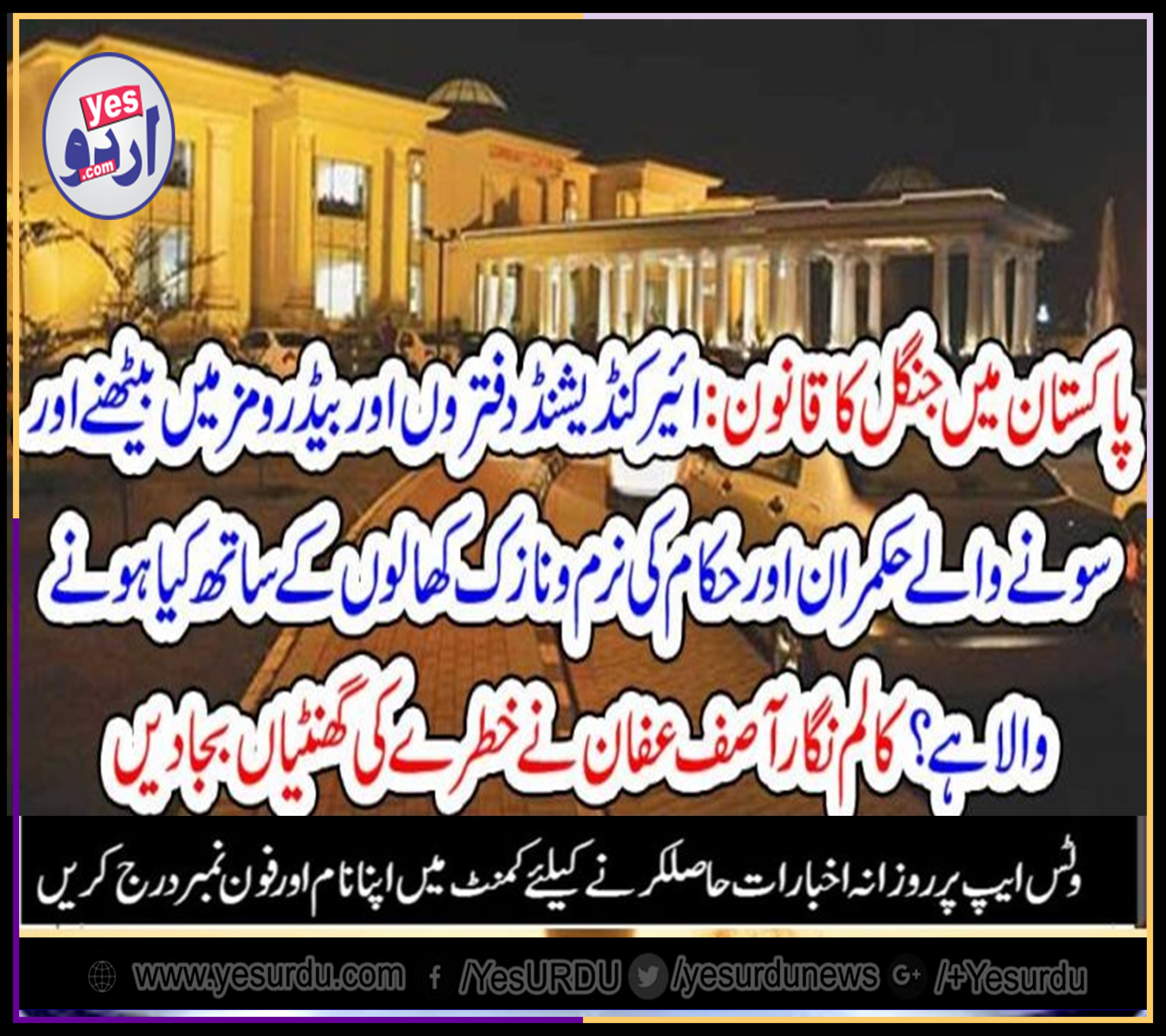 what, will, happen, to, soft, bodies, of, our, politicians, what, will, they face, in, future, asif affan column