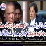 DEAL, OR, SOMETHING, ELSE, WHAT, WILL, BE, DECIDED, BETWEEN, SHAREIF, FAMILY, AND, IMRAN KHAN