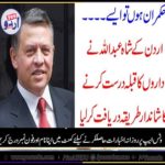 shah abdulah, of, Jordan, introduced, new, policy, to, control, institutions