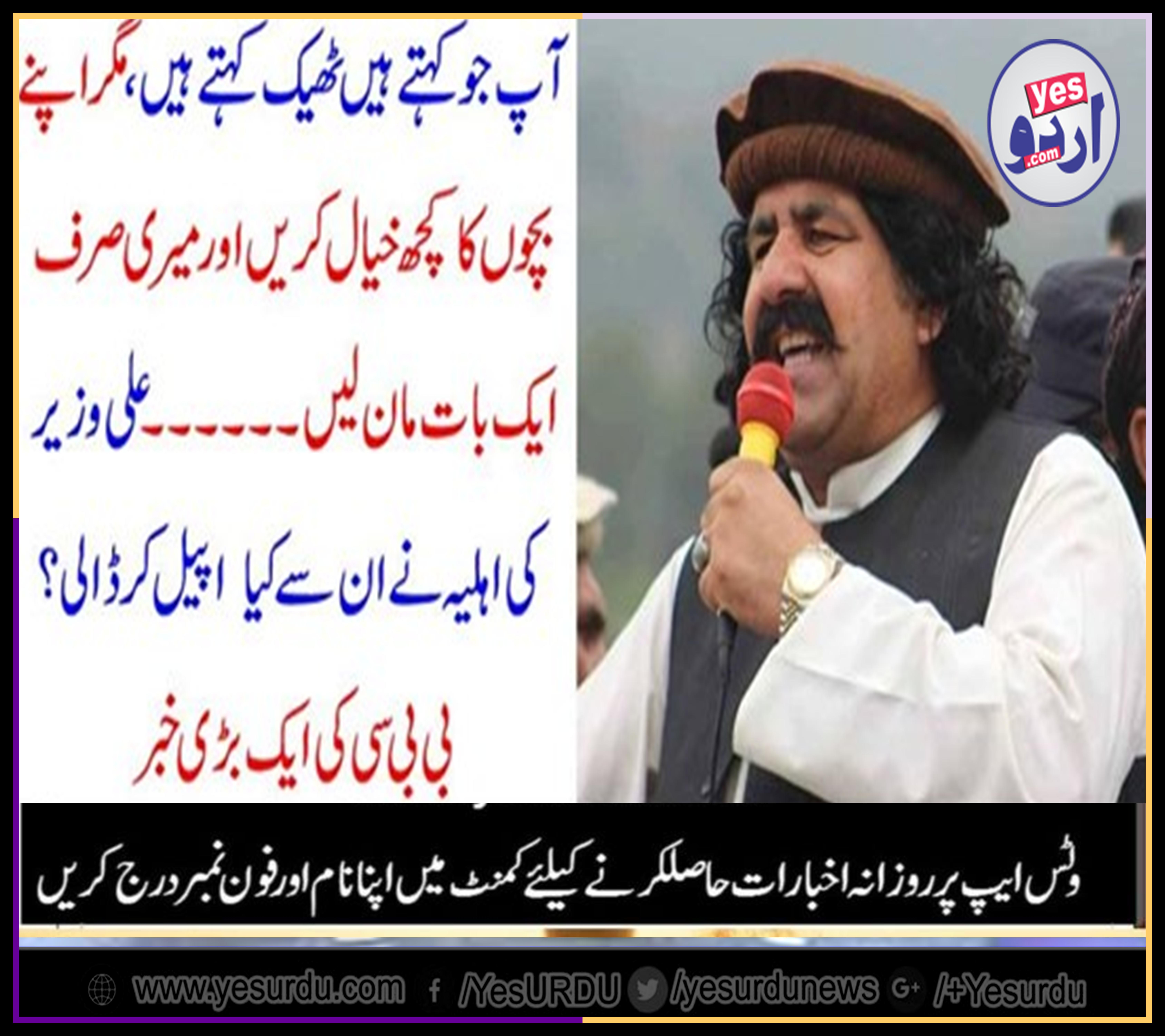 mohsin dawar, activist, statement, after, get, bail, from, jail, famous, journalist, opinion, on, this, issue