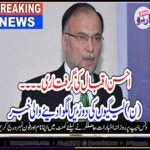 senior, leader, pmln, ahsan, iqbal, arrested, breaking, news, yesurdu