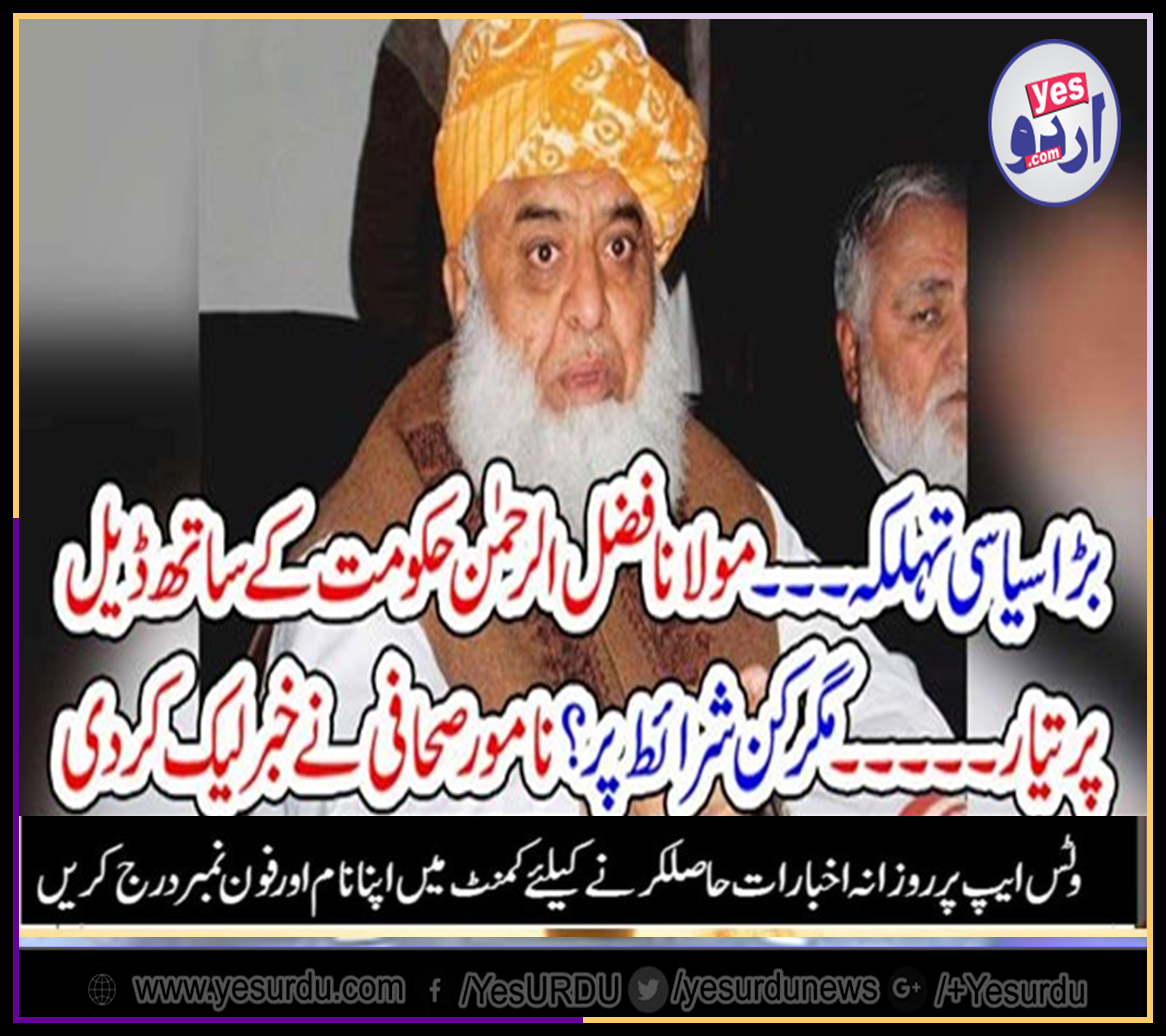 molana fazal ur rahman, ready, for, making, a, deal, with, Government, but, the, conditions, set, by, him, are, the, new