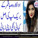 story, of, breakup, of, Saba Qamar, gone, viral, on, the, internet