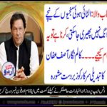 MR. PRIME MINISTER, IMRAN KHAN, YOU, CANT, CLEAN, THE, WRONG, SIDE, OF, CART, SAYS, ASIF, AFAN, GREAT, COLUMN