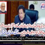 FAMOUS, COLUMNIST, SAYS, I WANT, TO, COMMUNICATE, IMRAN KHAN, A, VERY, FAMOUS, QUOTE, OF, ASHFAQ AHMED, ABOUT, HER, POOR, PERFORMANCE