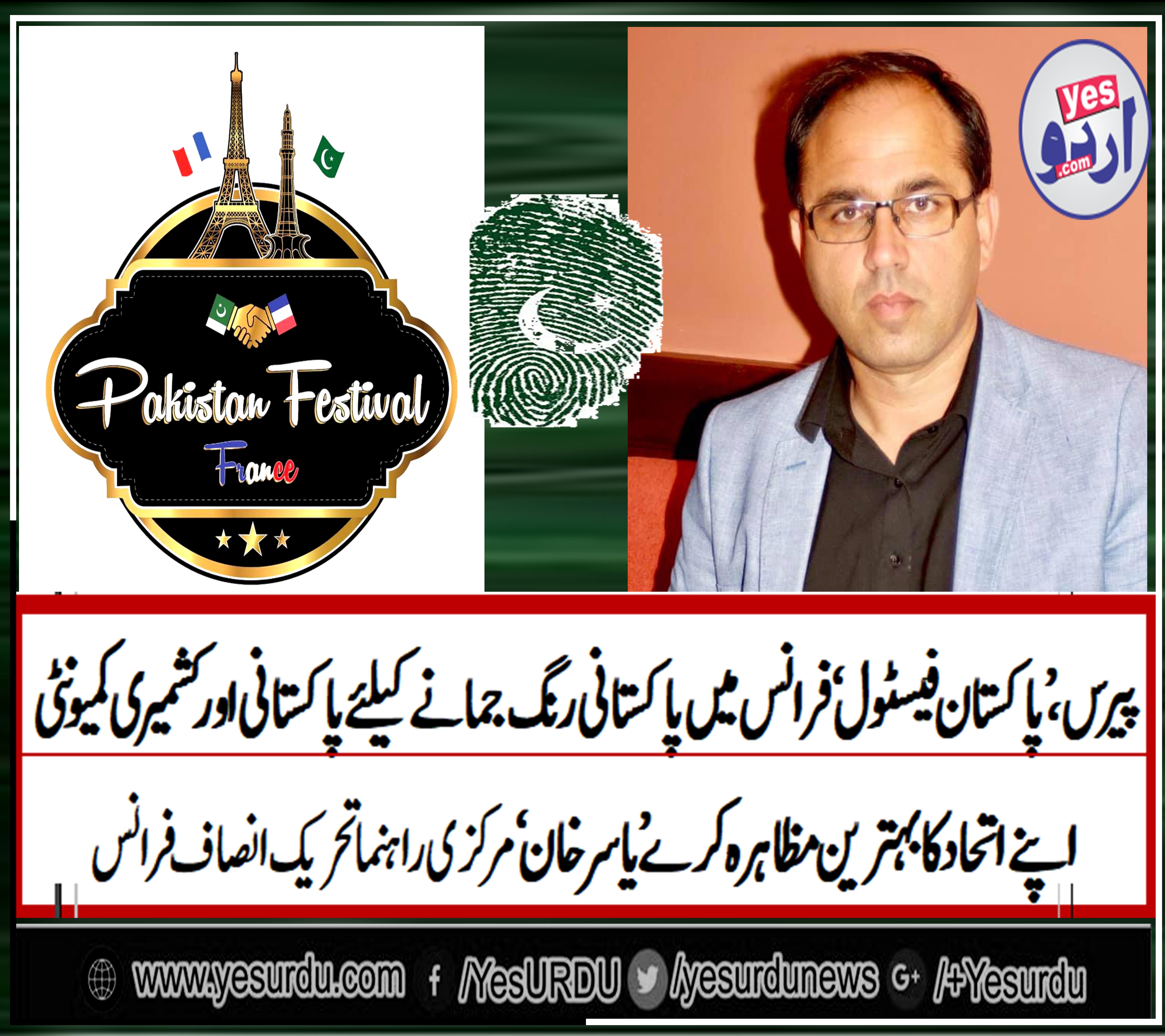 asghar khan, senior, leader, PTI, France, advocating, Pakistan, Festival, France, to, be, best, one, expressing, Pakistani, items