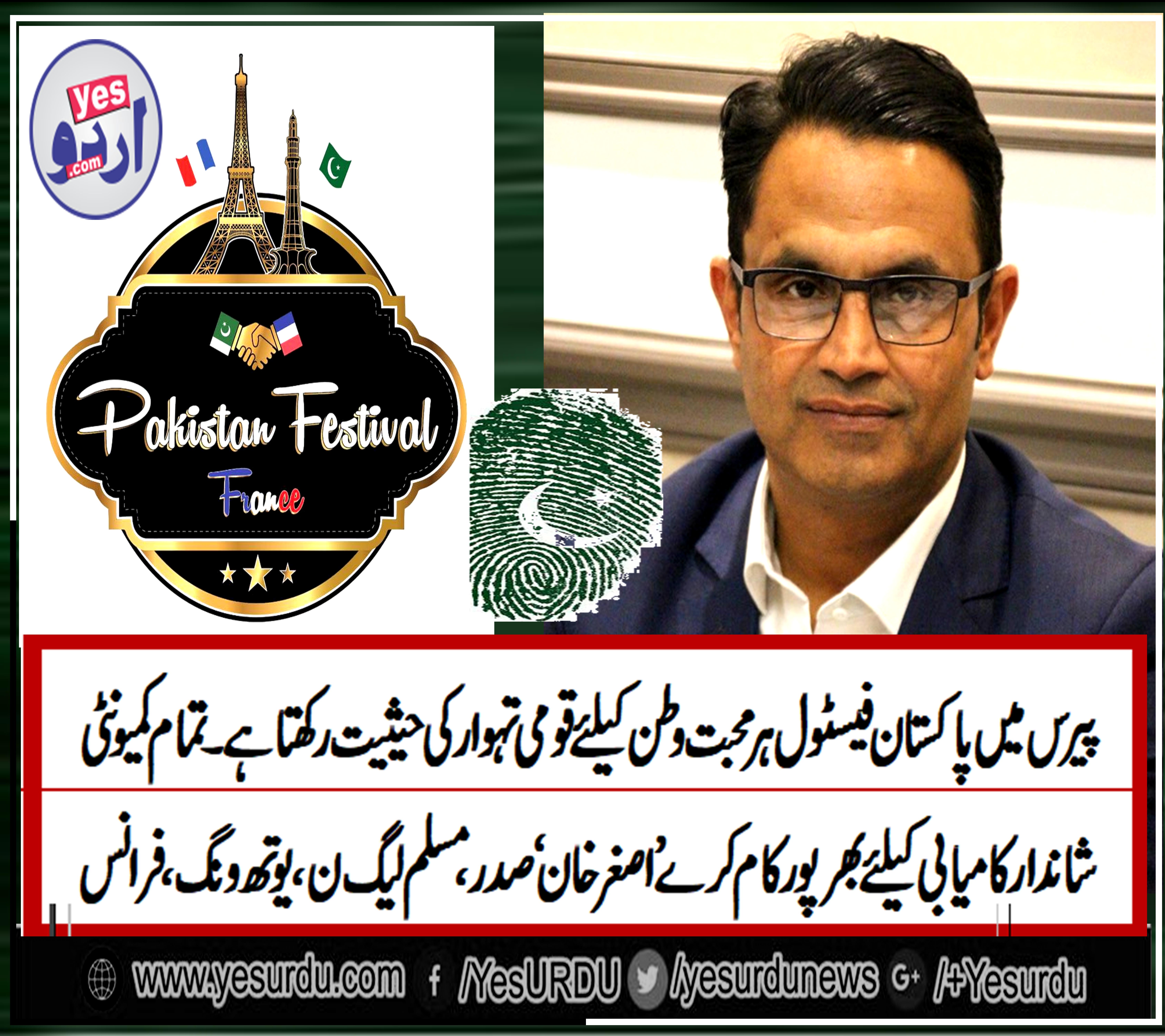 ASGHAR KHAN, PRESIDENT, PMLN, YOUTH WING, FRANCE, ON, PAKISTAN, FESTIVAL, FRANCE
