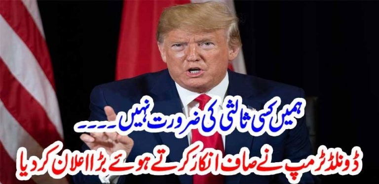 NO, ONE, NEED, A, ARBITRATOR, DONALD, TRUMP, DENIED, CLEARLY