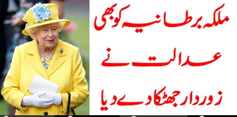 QUEEN, OF, BRITAIN, ALSO, CONVICTED, BY, BRITISH, COURT, OF, LAW