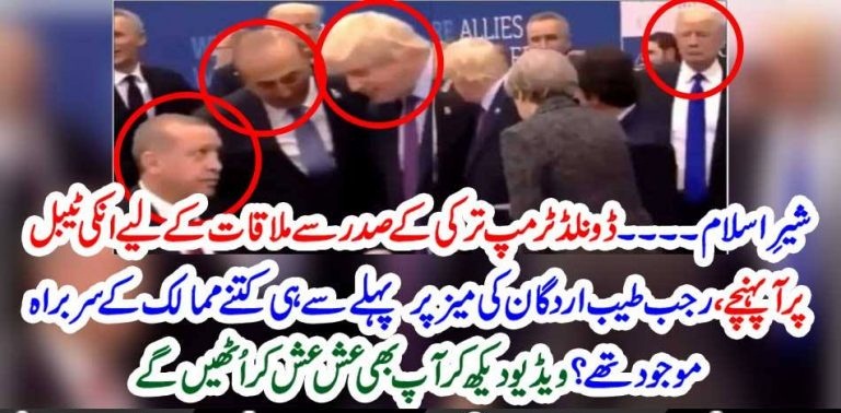 USA, PRESIDENT, DONALD TRUMP, CAME, ON, TABLE, WHERE, TAYYAB ERDGON, WAS, SITTING, SHER E ISLAM, CALIPH, OF, MUSLIM WORLD, ALSO, HAVING, UK, AND, OTHER EUROPIAN, LEADERS, ON, HIS, TABLE