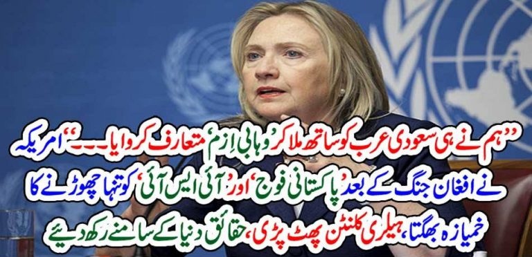 we, have, created, wahabi, islam, with, help,of, Sauid Arabia, and, after, Afghan, jihad, we, left, Pakistan, Army, and, ISI, that, was, our, mstake, that's, created, consequences, in, type, of, 9/11