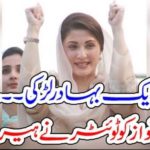 a, brave, girl, twitter, made, maryam nawaz, a hero