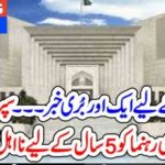 ANOTHER, PMLN, LEADER, CAUGHT, IN, MISERY, DISUQALIFIED, BY, SUPREME, COURT, OF, PAKISTAN