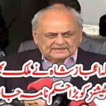 INTERIOR, MINISTER, IJAZ SHAH, ORDERED, ALL, POLICE, STATIONS, THROUGHT, OUT, THE, PAKISTAN